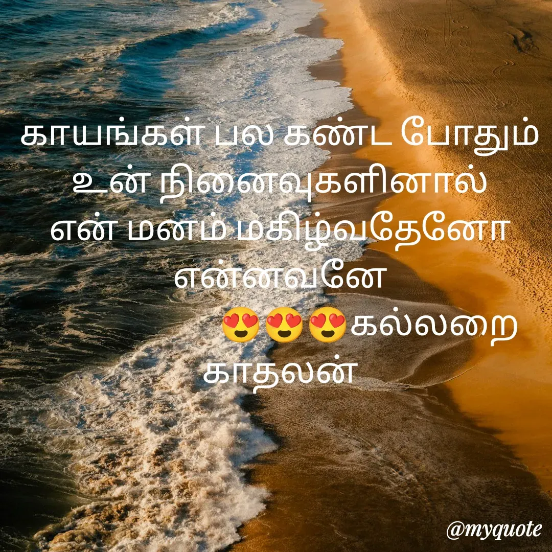 Quote by Jeya Raman -  - Made using Quotes Creator App, Post Maker App