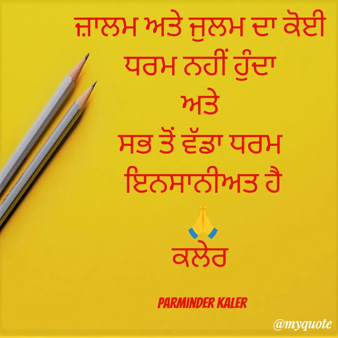 Quote by Parminder Kaler -  - Made using Quotes Creator App, Post Maker App