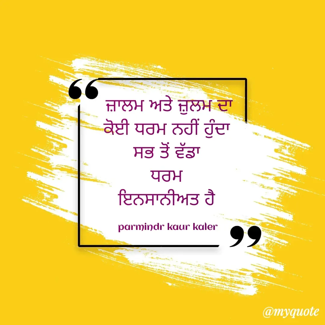 Quote by Parminder Kaler -  - Made using Quotes Creator App, Post Maker App