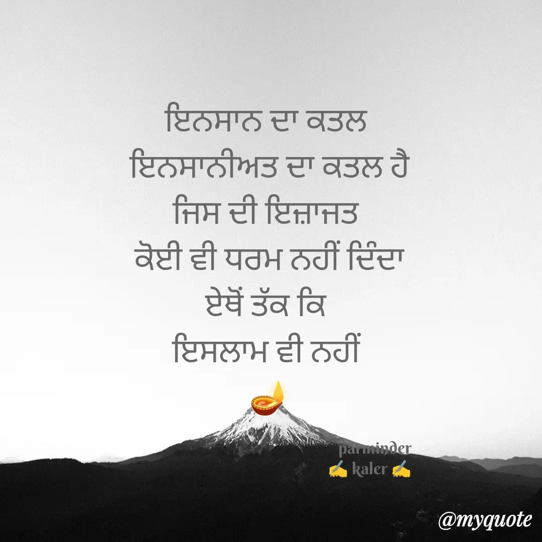 Quote by Parminder Kaler -  - Made using Quotes Creator App, Post Maker App