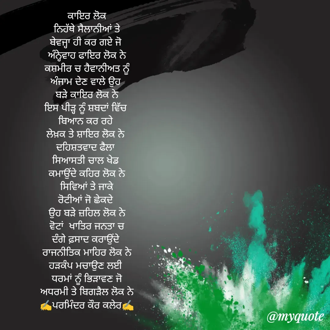 Quote by Parminder Kaler -  - Made using Quotes Creator App, Post Maker App