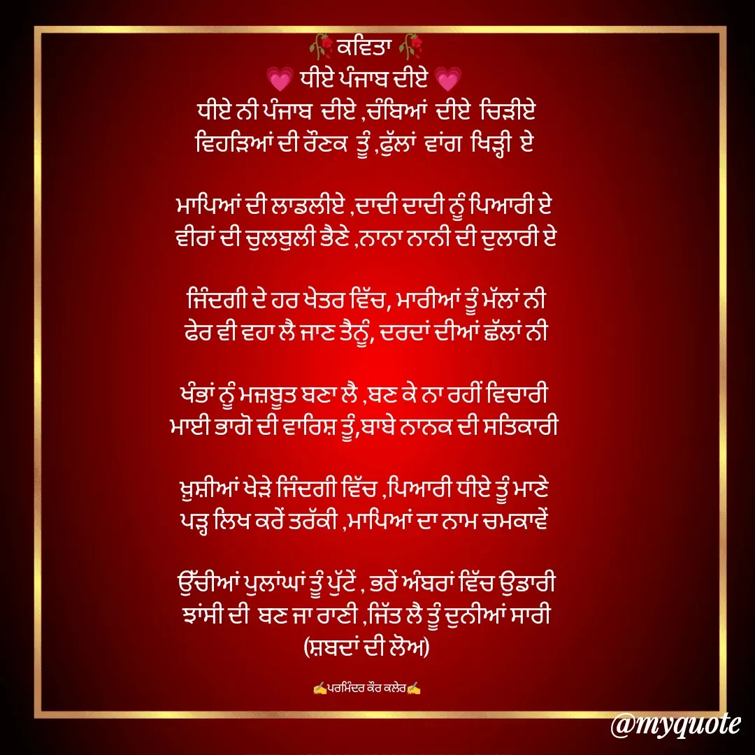 Quote by Parminder Kaler -  - Made using Quotes Creator App, Post Maker App