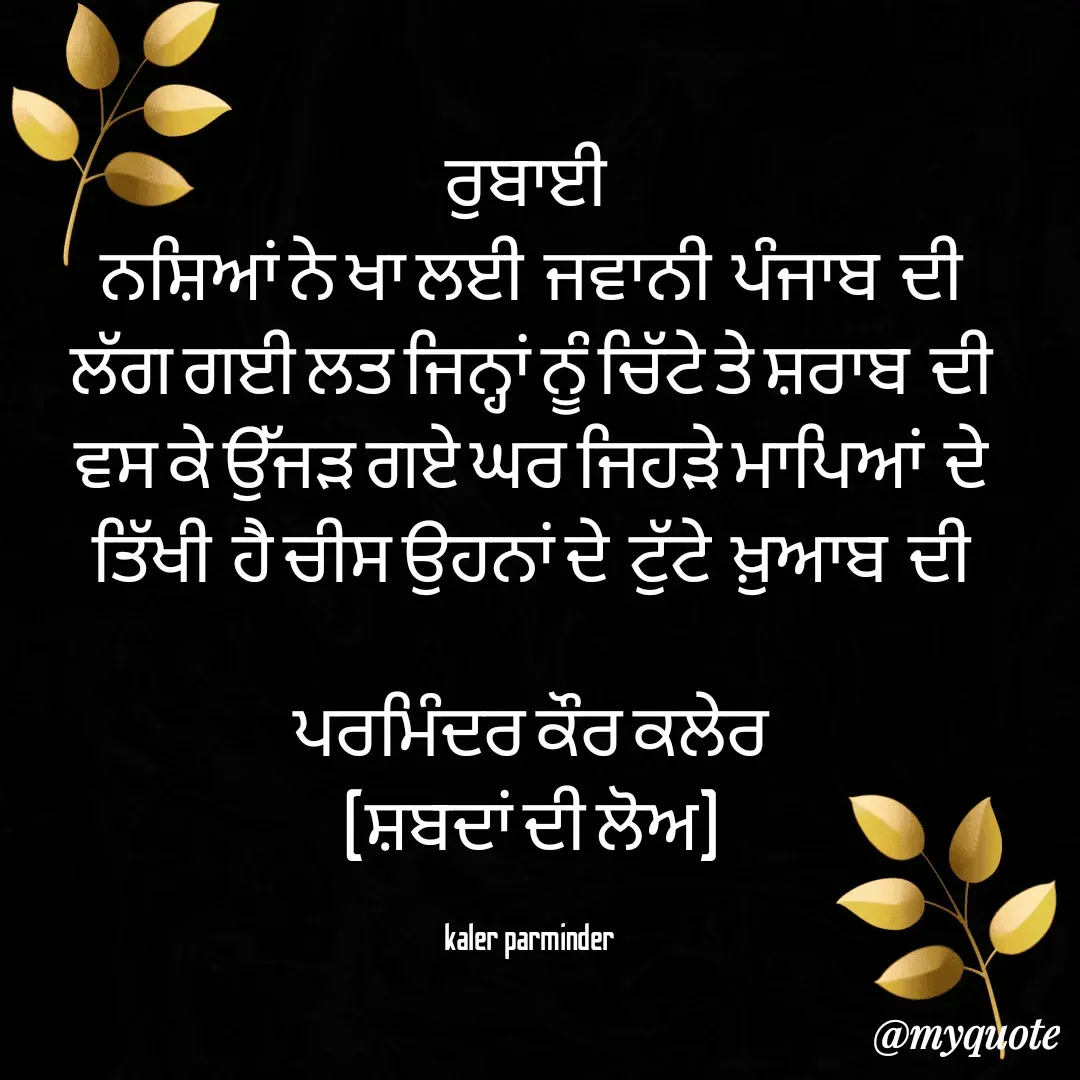 Quote by Parminder Kaler -  - Made using Quotes Creator App, Post Maker App