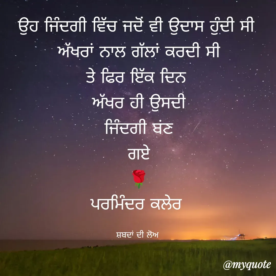 Quote by Parminder Kaler -  - Made using Quotes Creator App, Post Maker App