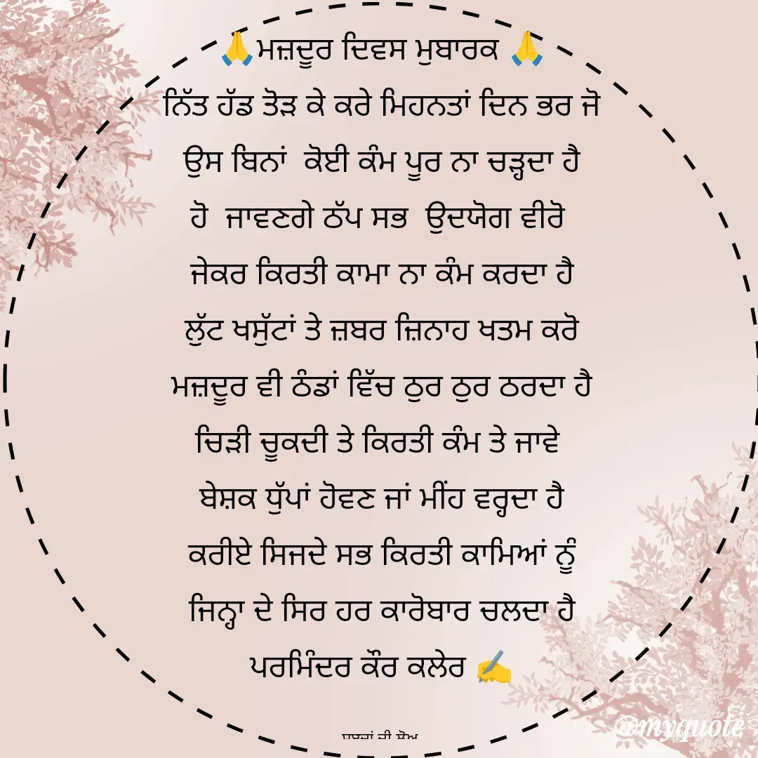 Quote by Parminder Kaler -  - Made using Quotes Creator App, Post Maker App