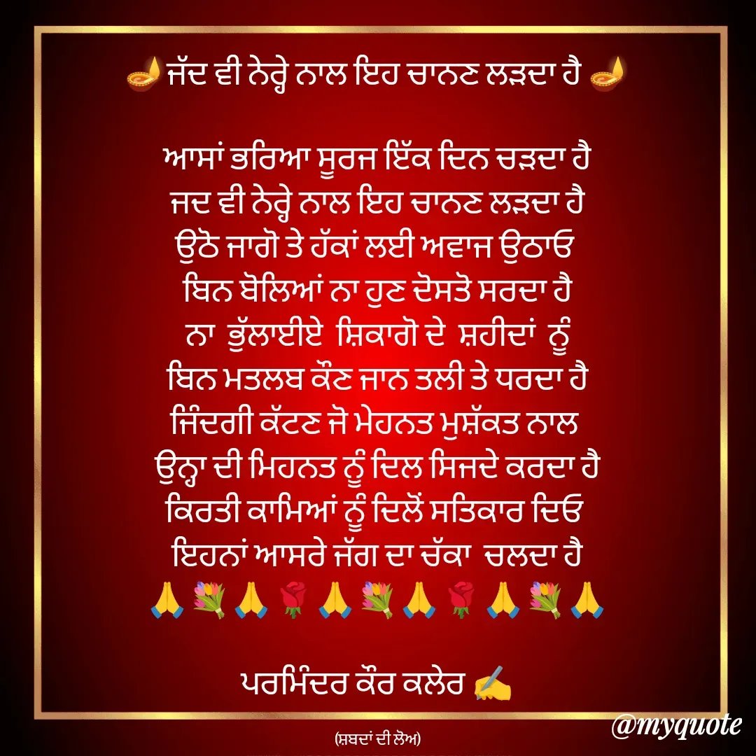 Quote by Parminder Kaler -  - Made using Quotes Creator App, Post Maker App