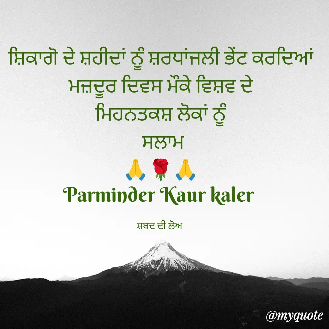 Quote by Parminder Kaler -  - Made using Quotes Creator App, Post Maker App