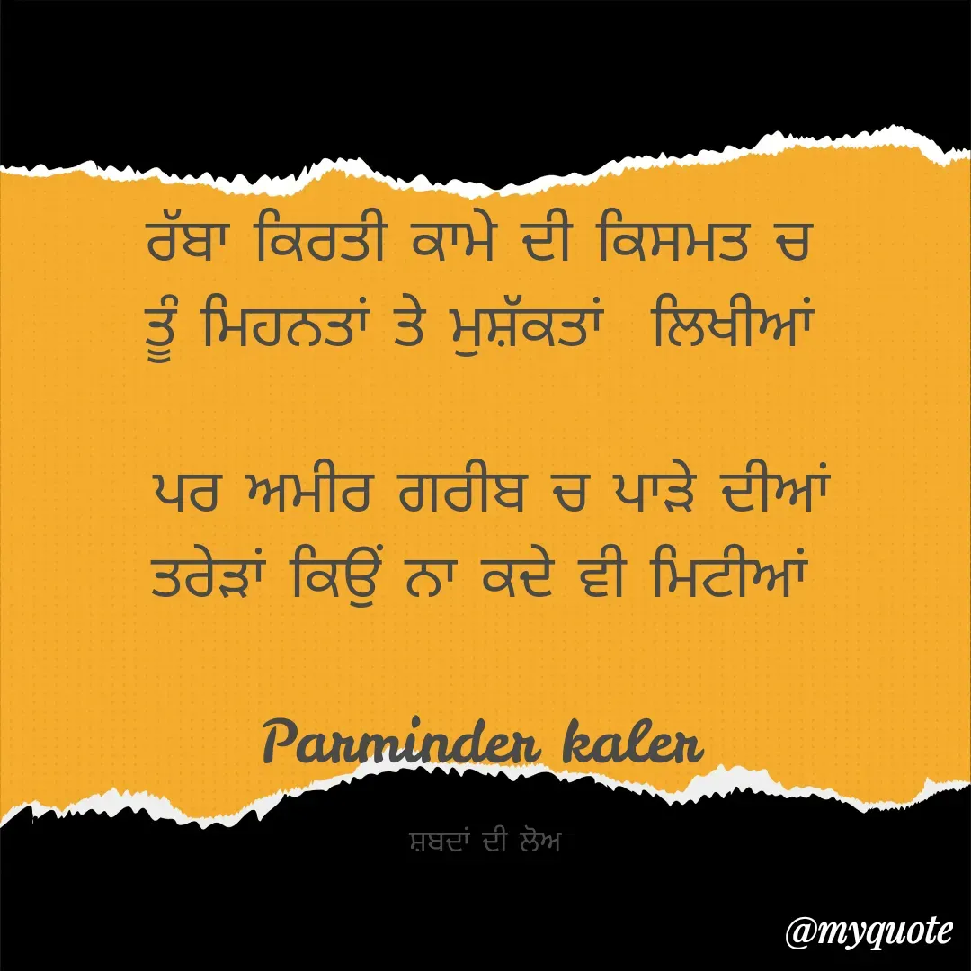 Quote by Parminder Kaler -  - Made using Quotes Creator App, Post Maker App