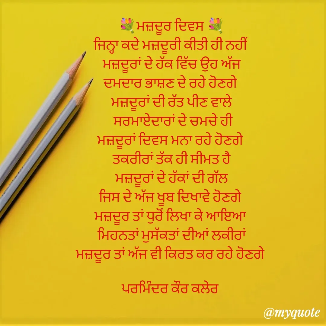 Quote by Parminder Kaler -  - Made using Quotes Creator App, Post Maker App