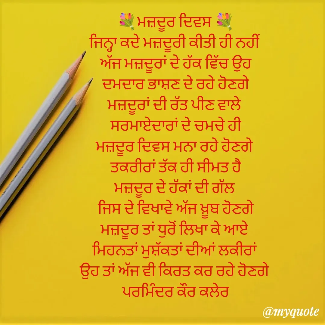 Quote by Parminder Kaler -  - Made using Quotes Creator App, Post Maker App