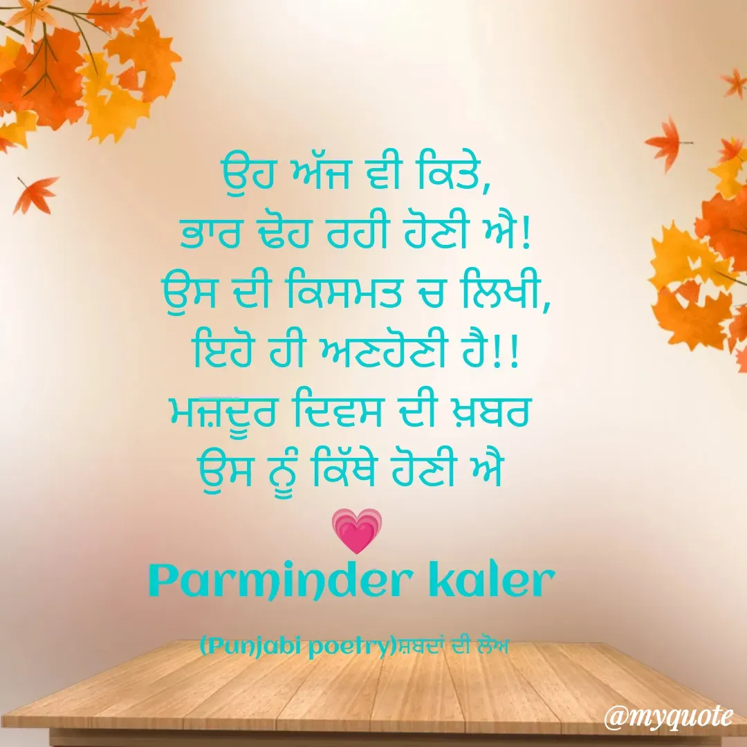 Quote by Parminder Kaler -  - Made using Quotes Creator App, Post Maker App