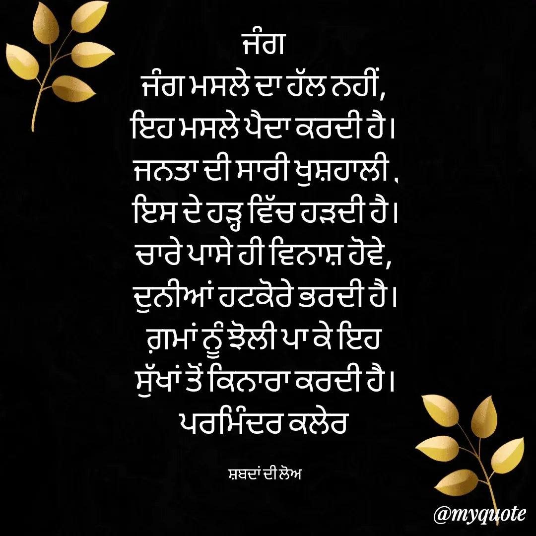 Quote by Parminder Kaler -  - Made using Quotes Creator App, Post Maker App