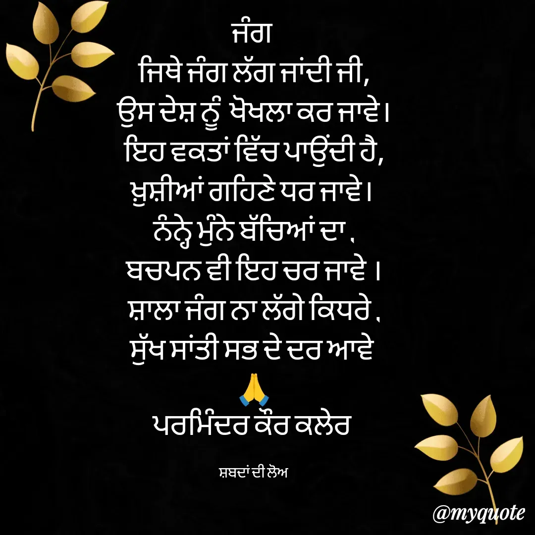 Quote by Parminder Kaler -  - Made using Quotes Creator App, Post Maker App