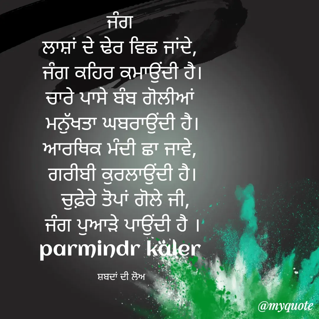 Quote by Parminder Kaler -  - Made using Quotes Creator App, Post Maker App