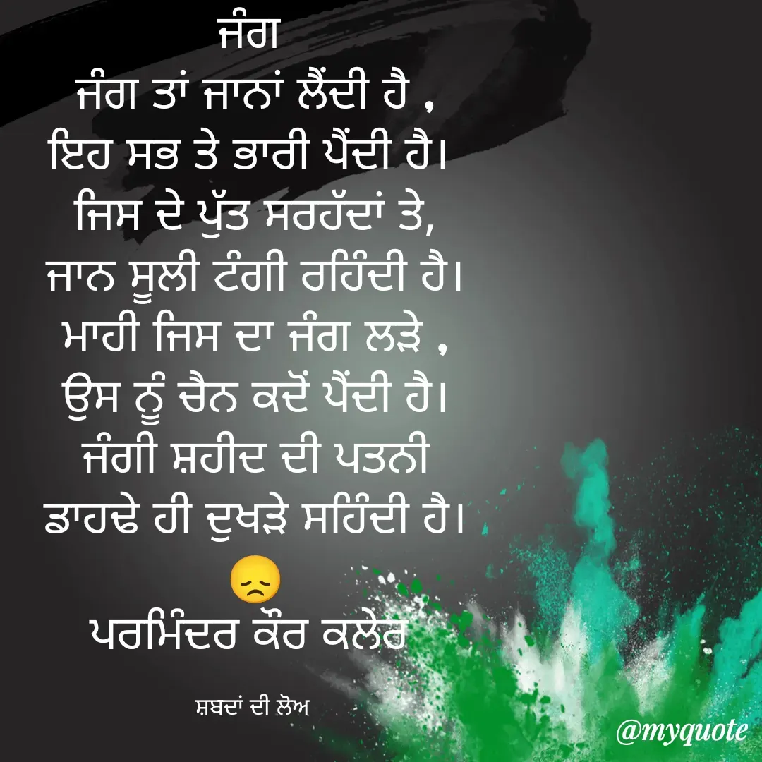 Quote by Parminder Kaler -  - Made using Quotes Creator App, Post Maker App