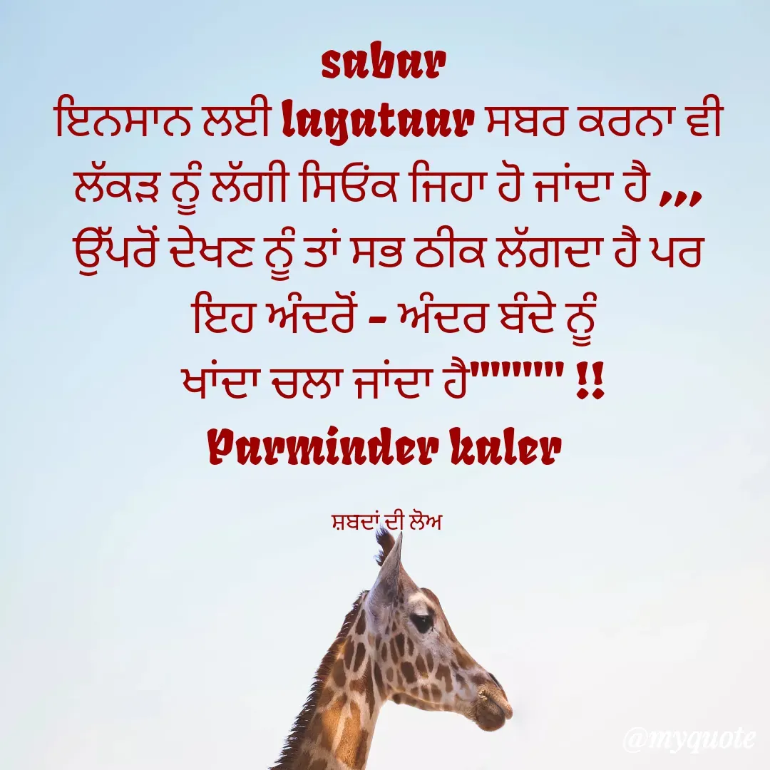 Quote by Parminder Kaler -  - Made using Quotes Creator App, Post Maker App