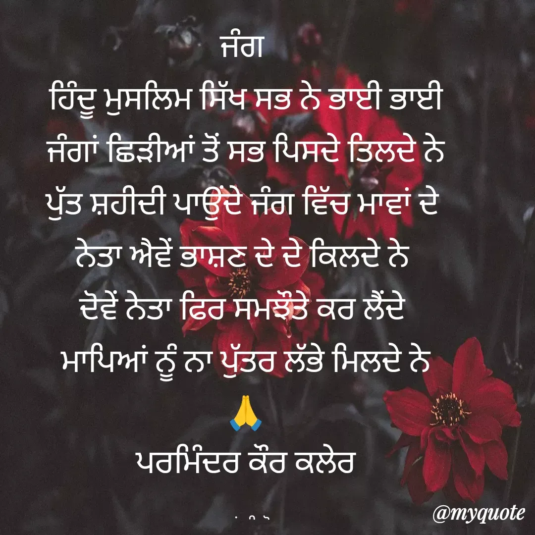 Quote by Parminder Kaler -  - Made using Quotes Creator App, Post Maker App