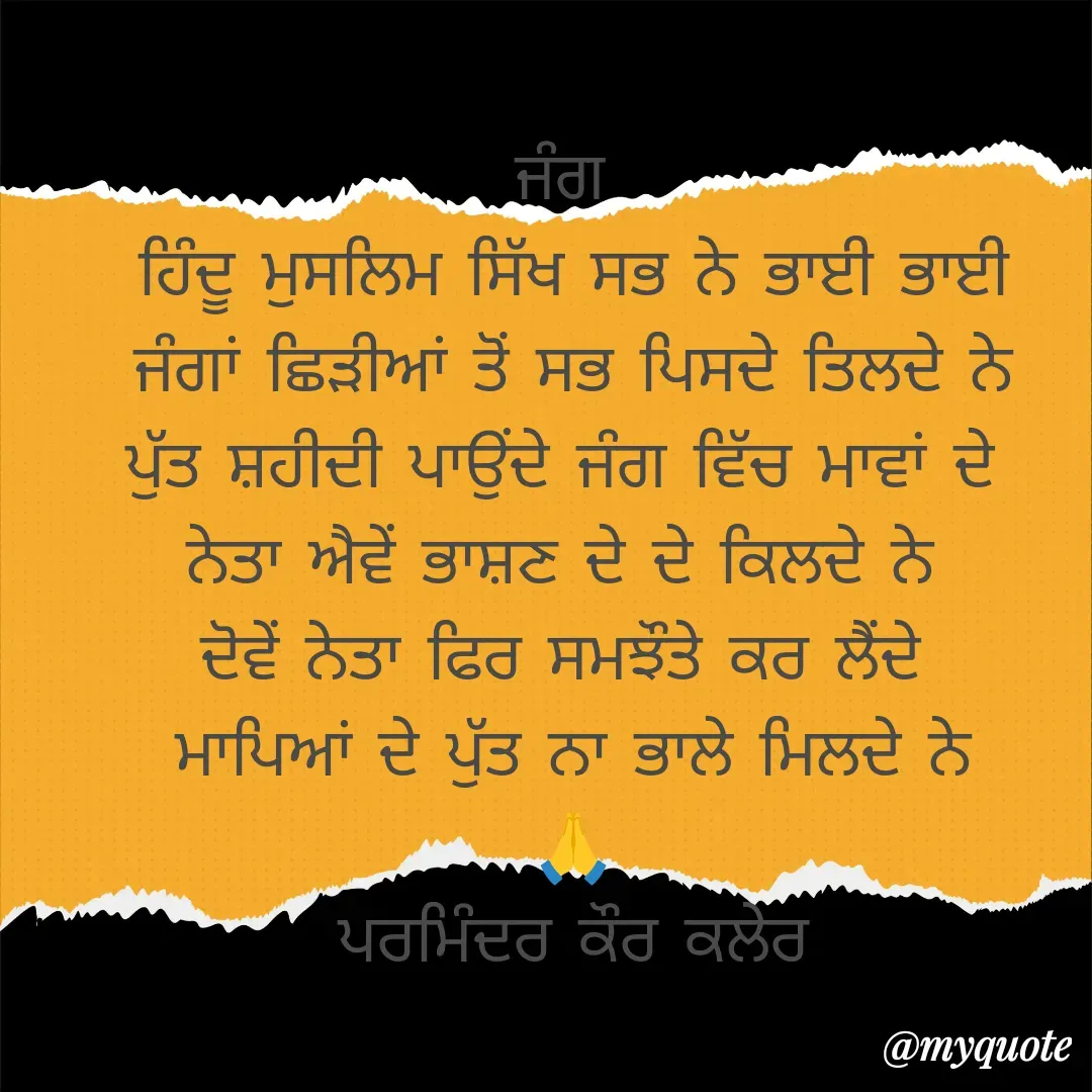 Quote by Parminder Kaler -  - Made using Quotes Creator App, Post Maker App