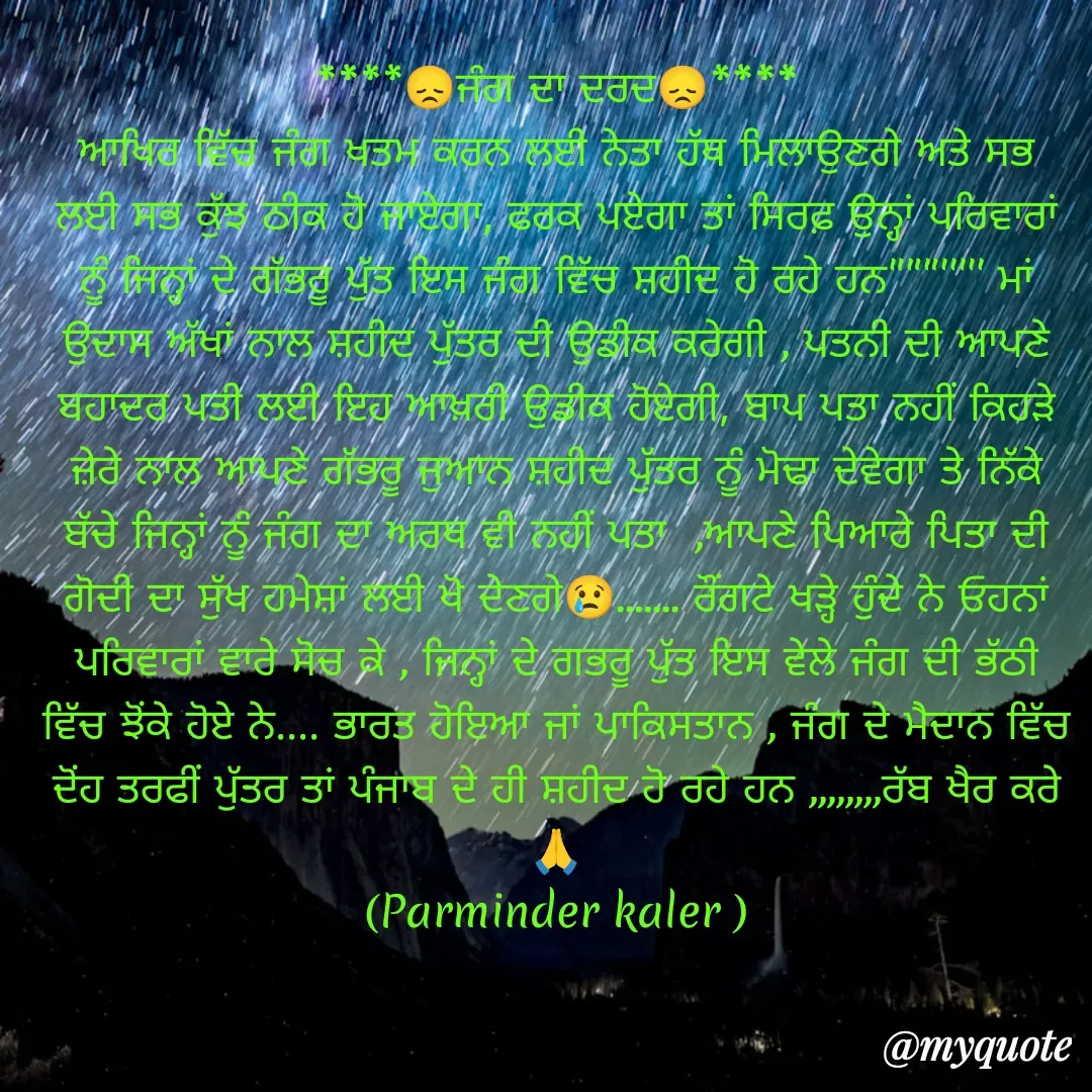 Quote by Parminder Kaler -  - Made using Quotes Creator App, Post Maker App