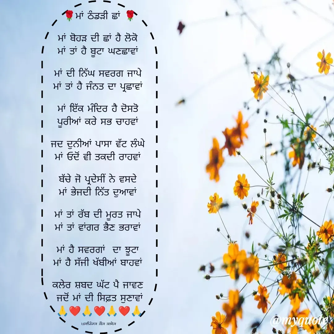 Quote by Parminder Kaler -  - Made using Quotes Creator App, Post Maker App