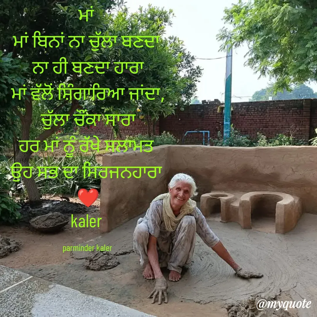 Quote by Parminder Kaler -  - Made using Quotes Creator App, Post Maker App