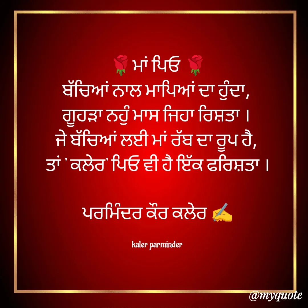 Quote by Parminder Kaler -  - Made using Quotes Creator App, Post Maker App