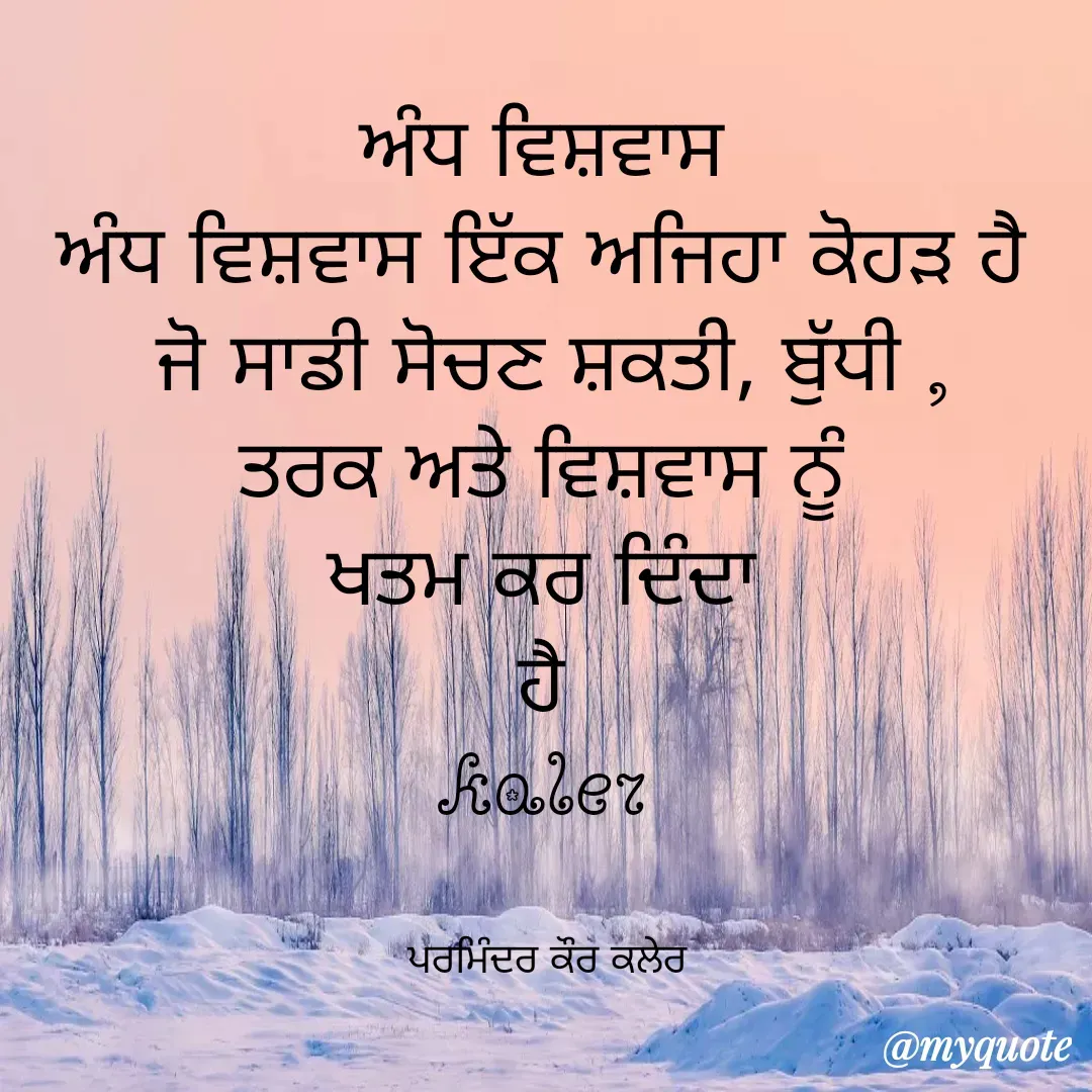 Quote by Parminder Kaler -  - Made using Quotes Creator App, Post Maker App