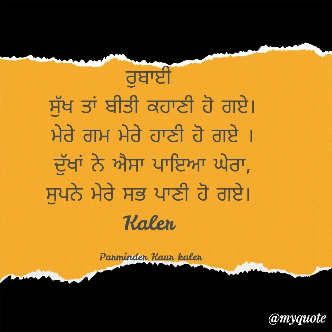 Quote by Parminder Kaler -  - Made using Quotes Creator App, Post Maker App