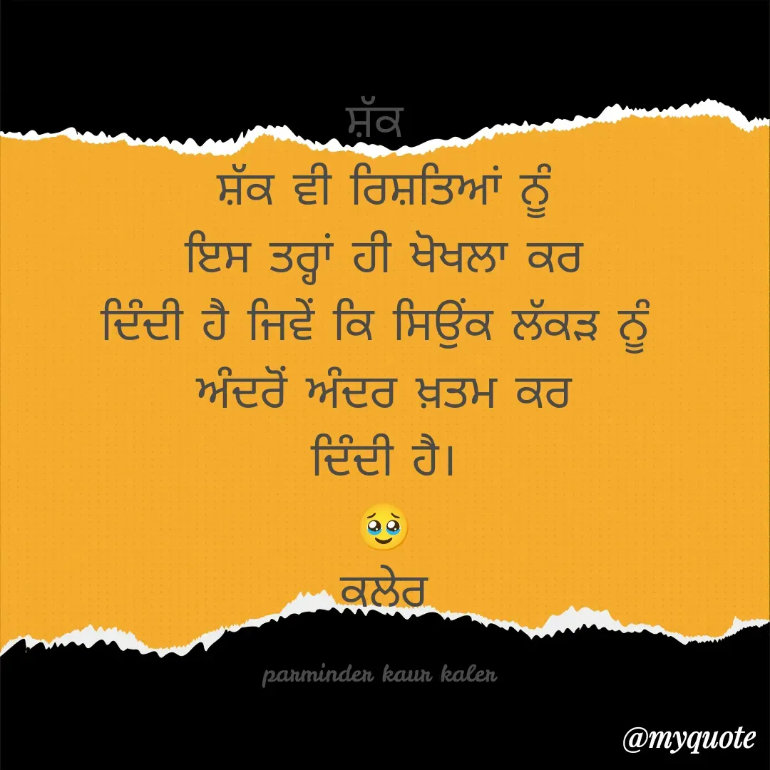 Quote by Parminder Kaler -  - Made using Quotes Creator App, Post Maker App