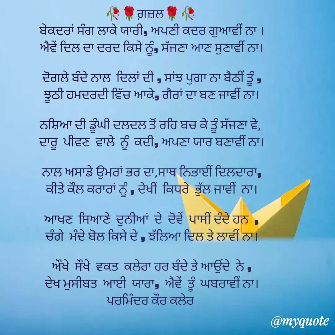 Quote by Parminder Kaler -  - Made using Quotes Creator App, Post Maker App