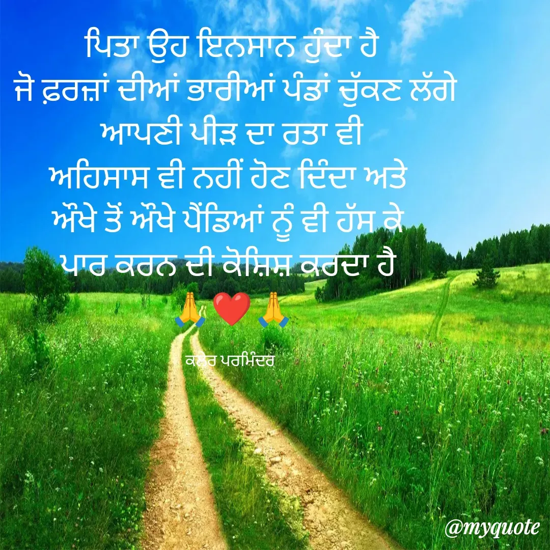 Quote by Parminder Kaler -  - Made using Quotes Creator App, Post Maker App
