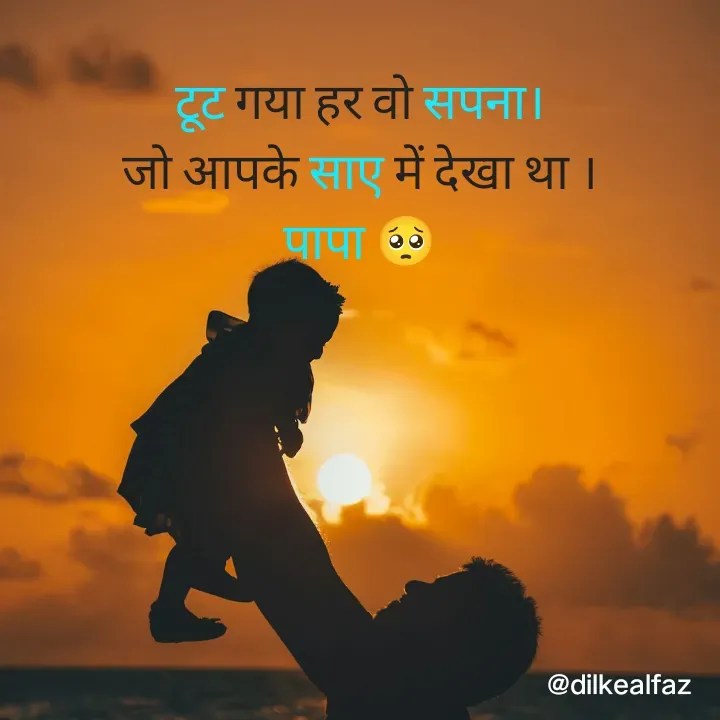 Quote by jyoti rajput -  - Made using Quotes Creator App, Post Maker App