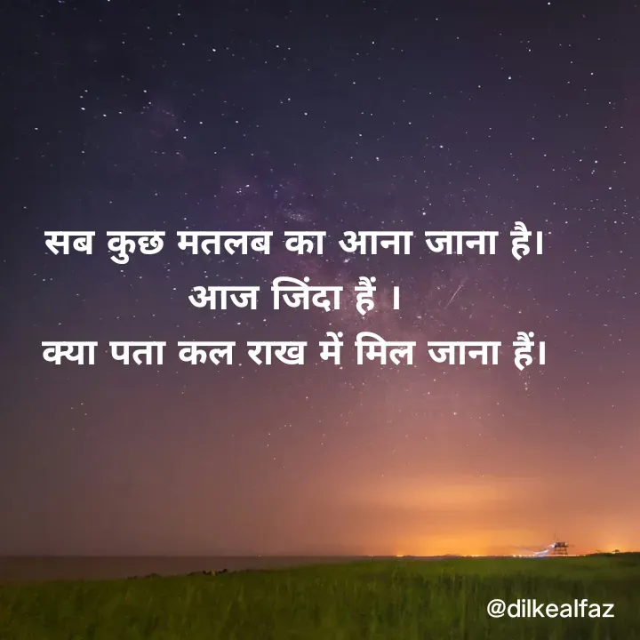 Quote by jyoti rajput -  - Made using Quotes Creator App, Post Maker App
