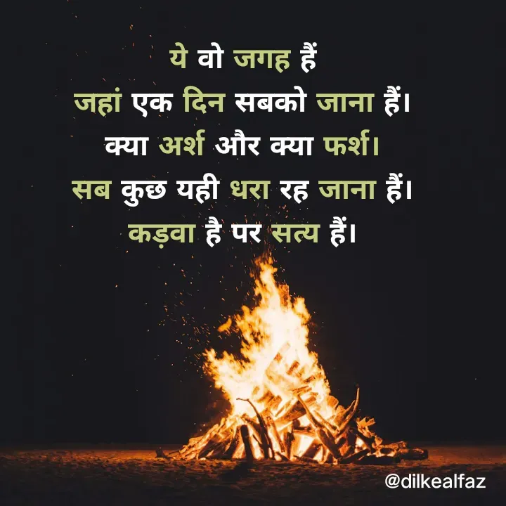 Quote by jyoti rajput -  - Made using Quotes Creator App, Post Maker App