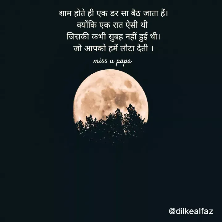 Quote by jyoti rajput -  - Made using Quotes Creator App, Post Maker App