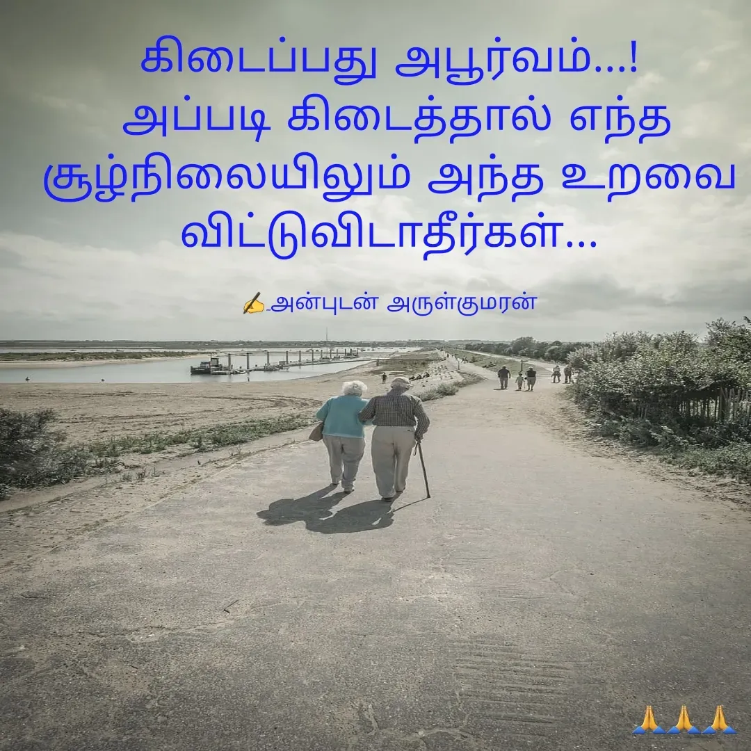 Quote by Arulkumaran Dhakshina -  - Made using Quotes Creator App, Post Maker App
