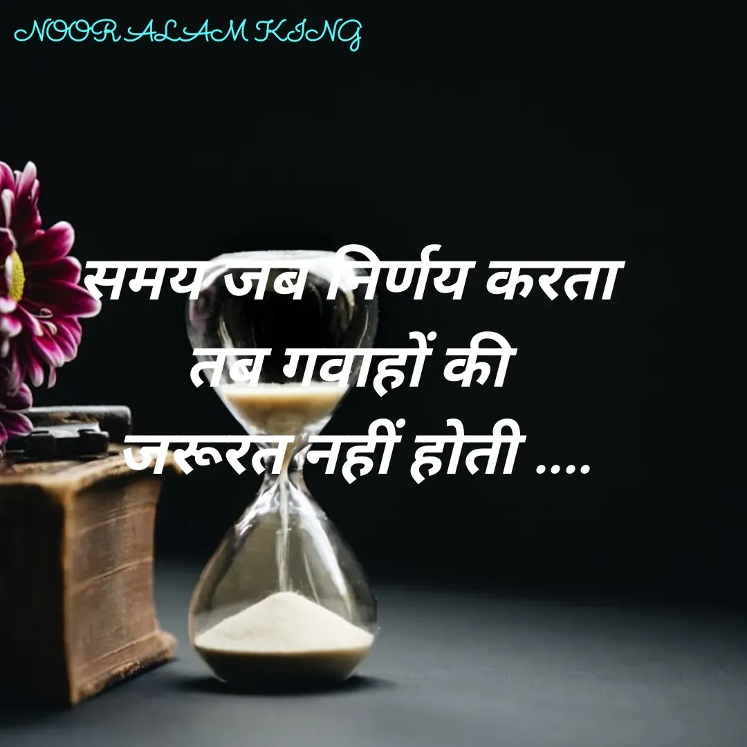 Quote by Noor Alam -  - Made using Quotes Creator App, Post Maker App