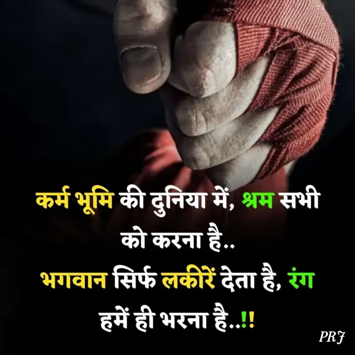Quote by PRJ -  - Made using Quotes Creator App, Post Maker App