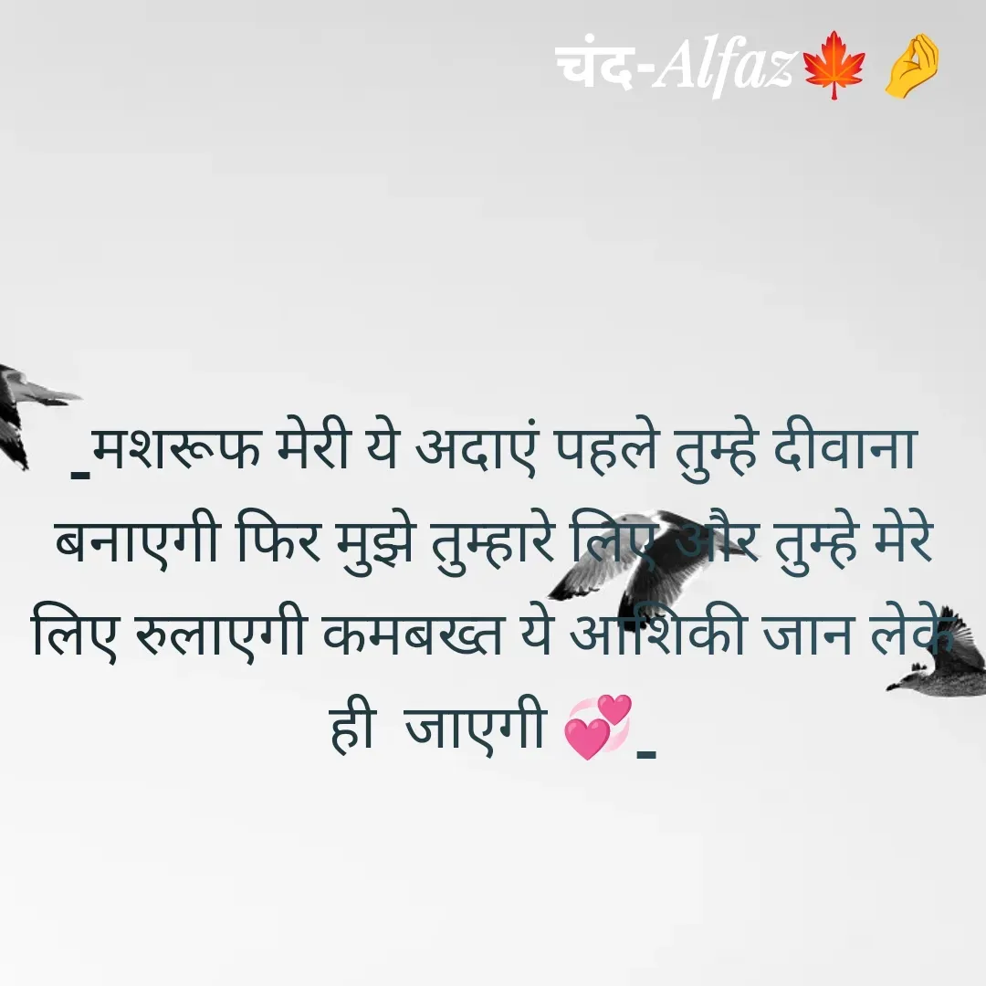Quote by चंद-Alfaz🍁🤌 -  - Made using Quotes Creator App, Post Maker App