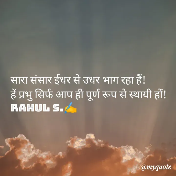 Quote by Rahul Singh -  - Made using Quotes Creator App, Post Maker App