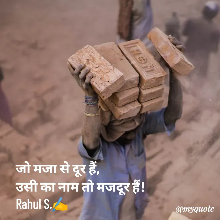 Quote by Rahul Singh -  - Made using Quotes Creator App, Post Maker App