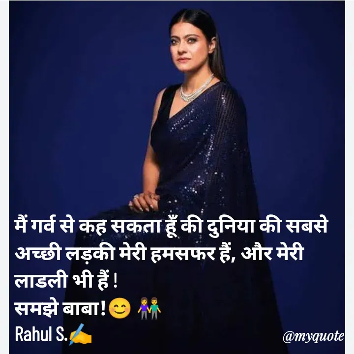 Quote by Rahul S. -  - Made using Quotes Creator App, Post Maker App