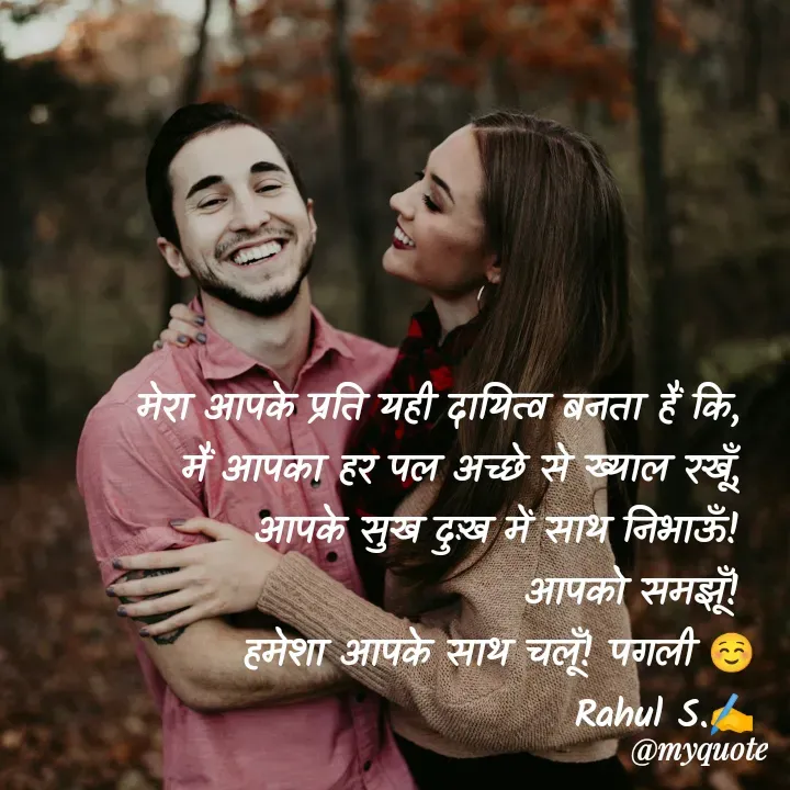 Quote by Rahul S. -  - Made using Quotes Creator App, Post Maker App