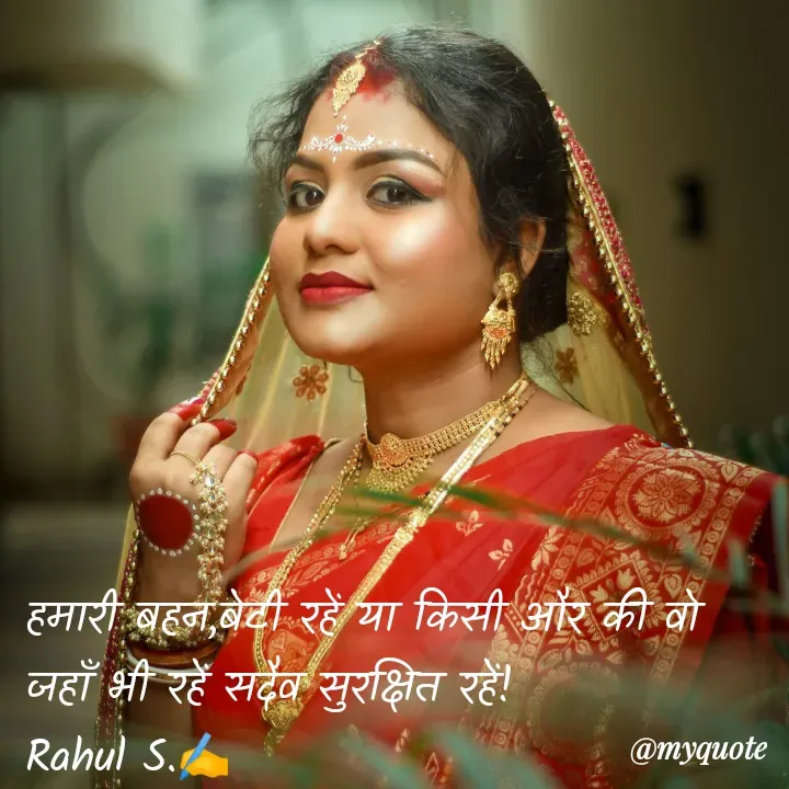 Quote by Rahul S. -  - Made using Quotes Creator App, Post Maker App
